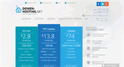Desktop Screenshot of domen-hosting.net