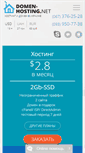 Mobile Screenshot of domen-hosting.net