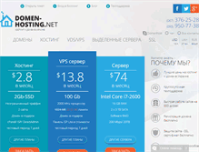 Tablet Screenshot of domen-hosting.net